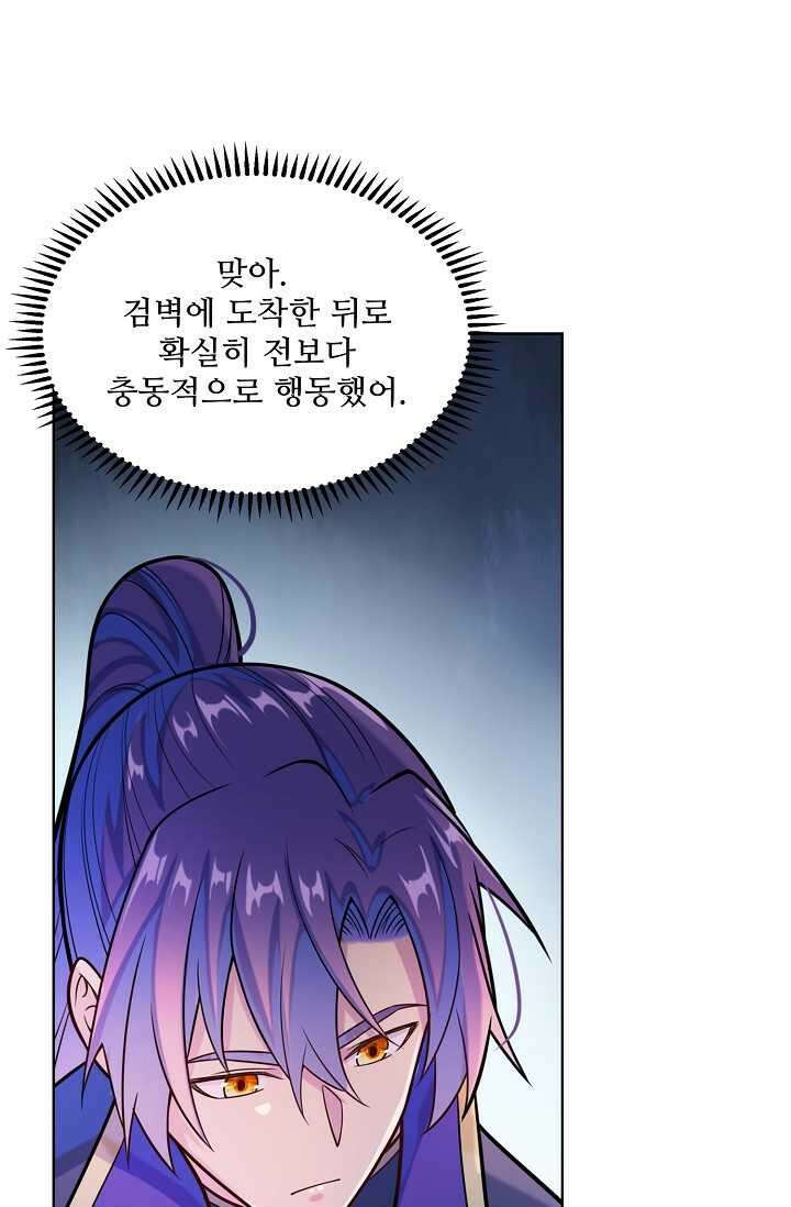 백련성신 1212화 9