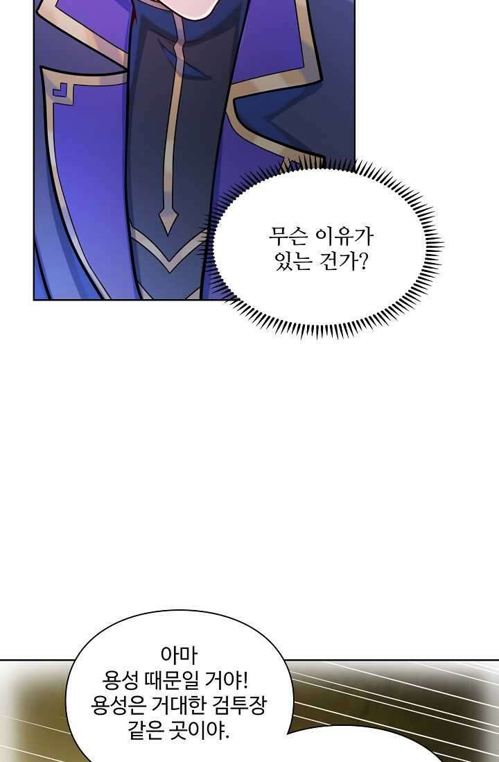 백련성신 1212화 10