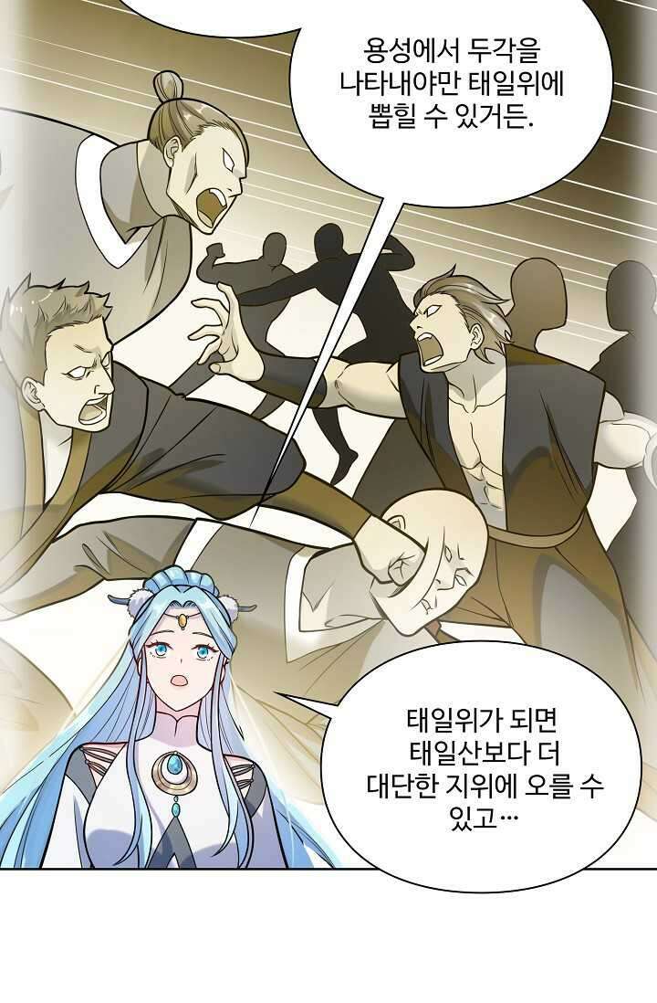백련성신 1212화 11