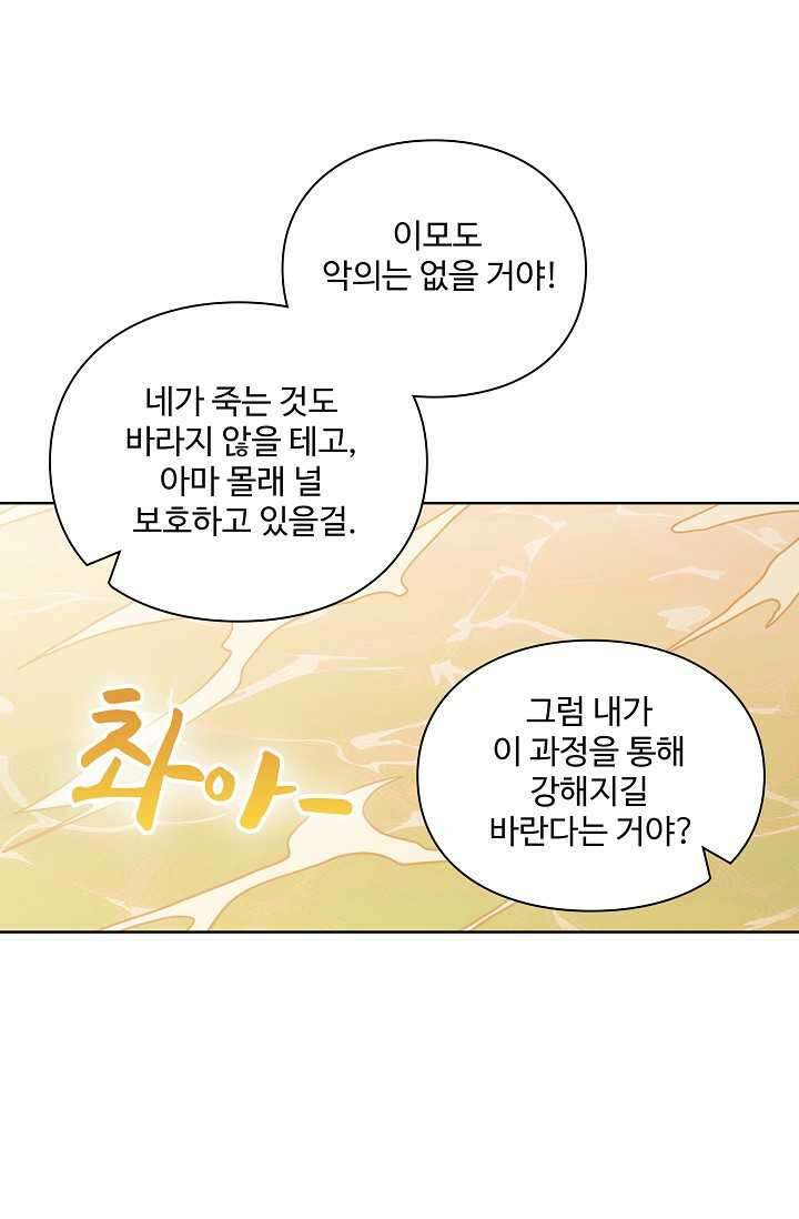 백련성신 1212화 13
