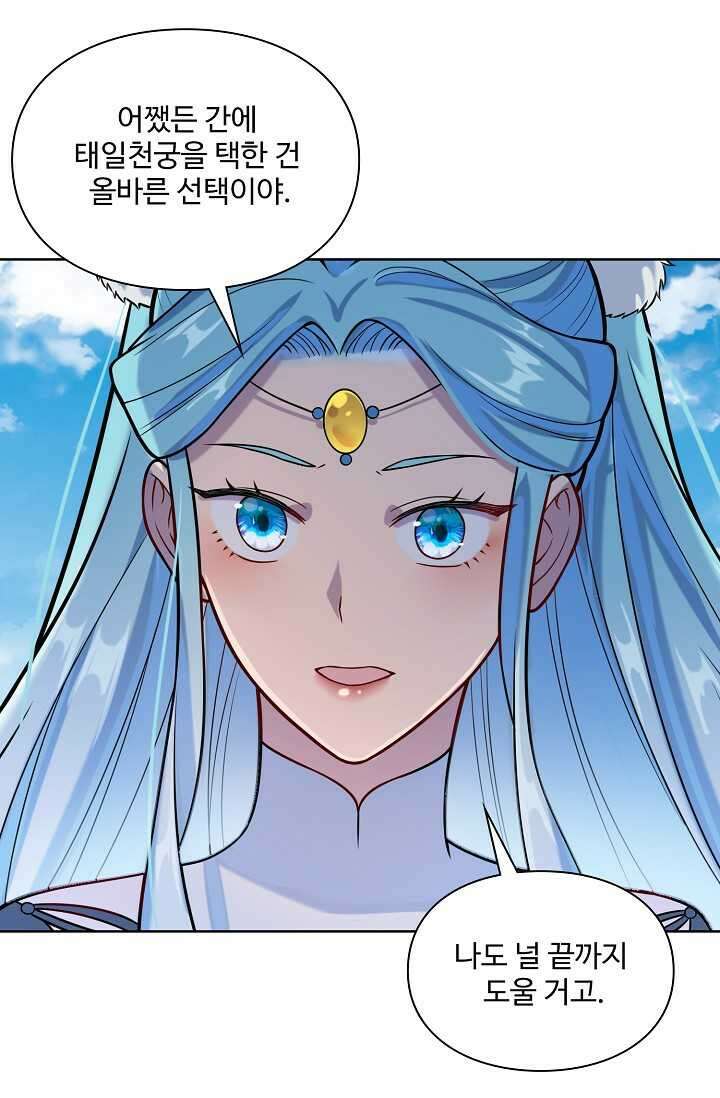 백련성신 1212화 14