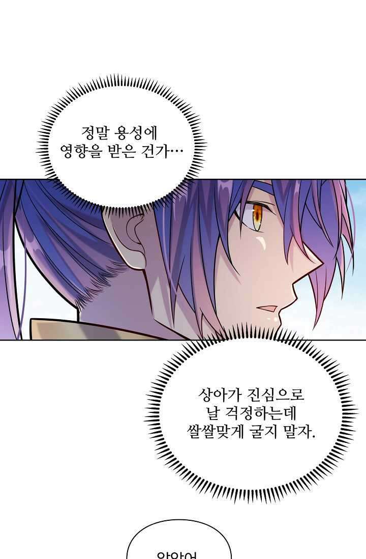 백련성신 1212화 15
