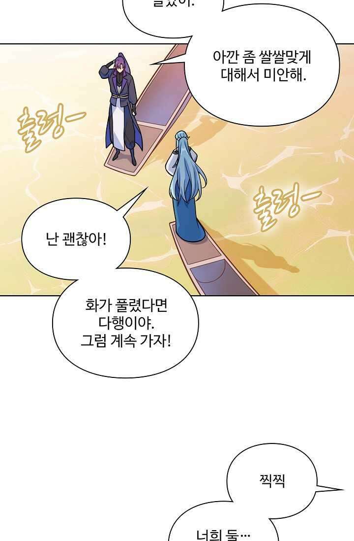 백련성신 1212화 16