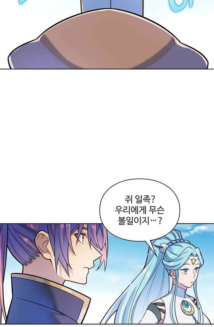 백련성신 1212화 20