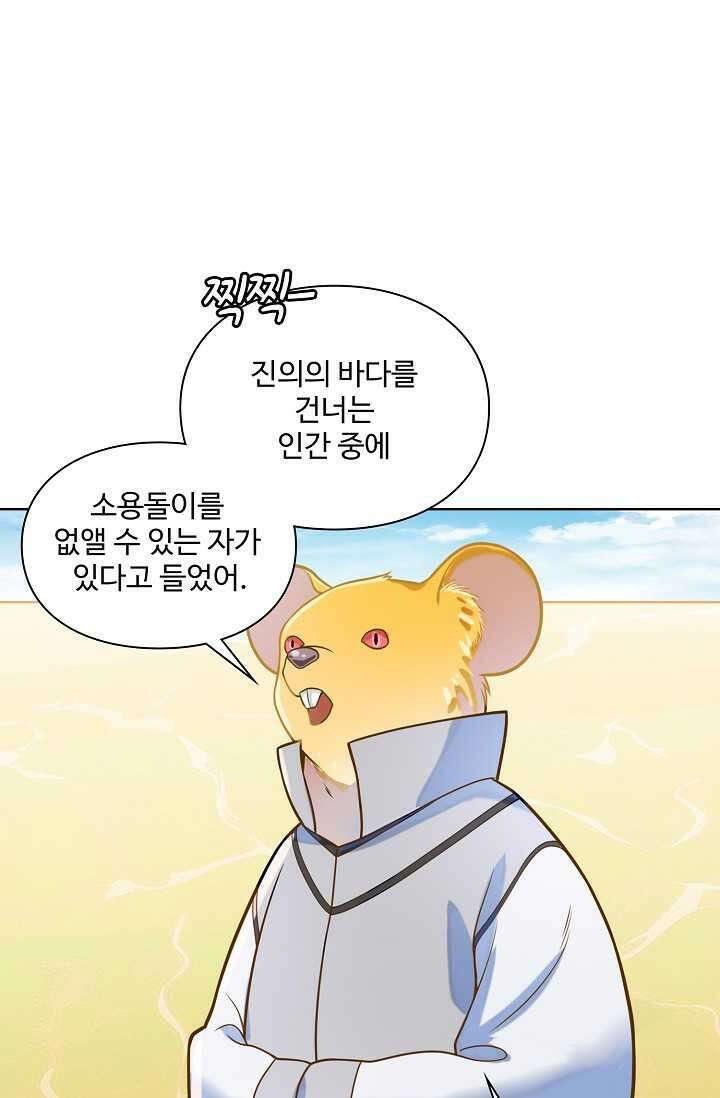 백련성신 1212화 21