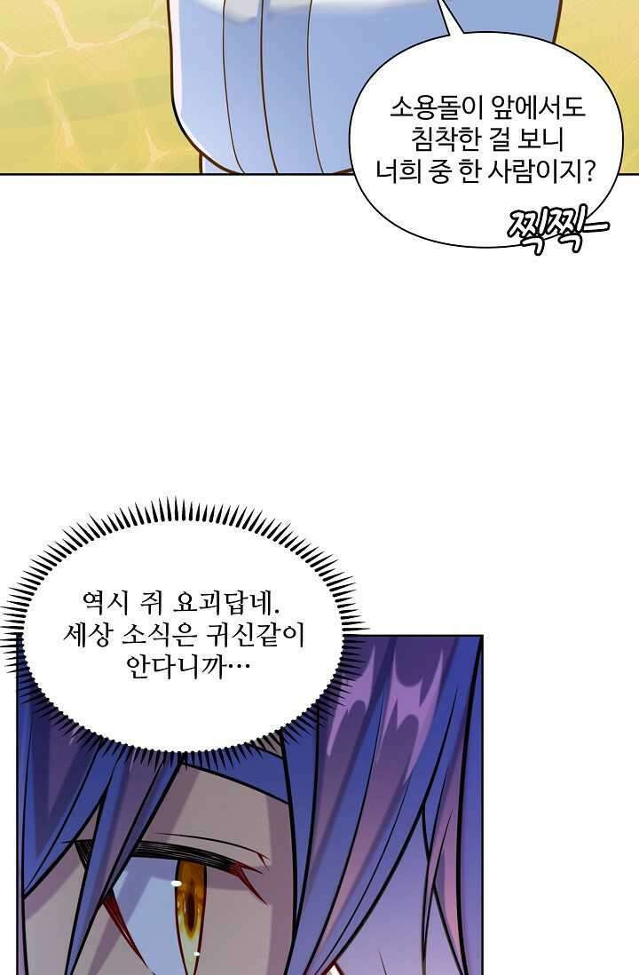 백련성신 1212화 22
