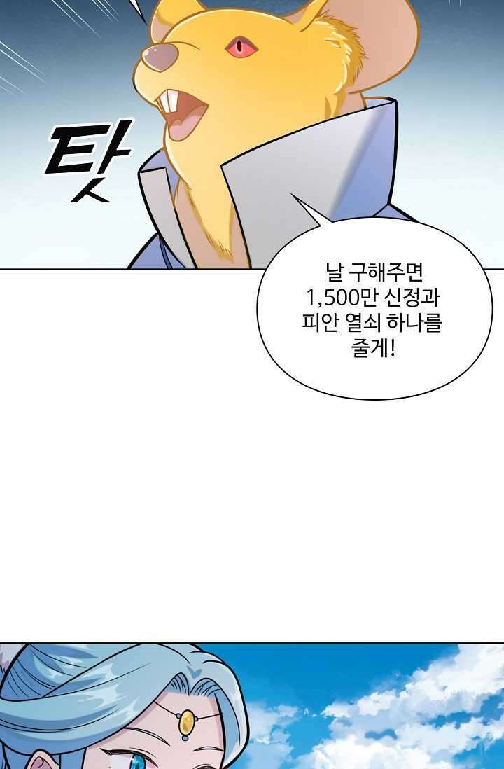 백련성신 1212화 24