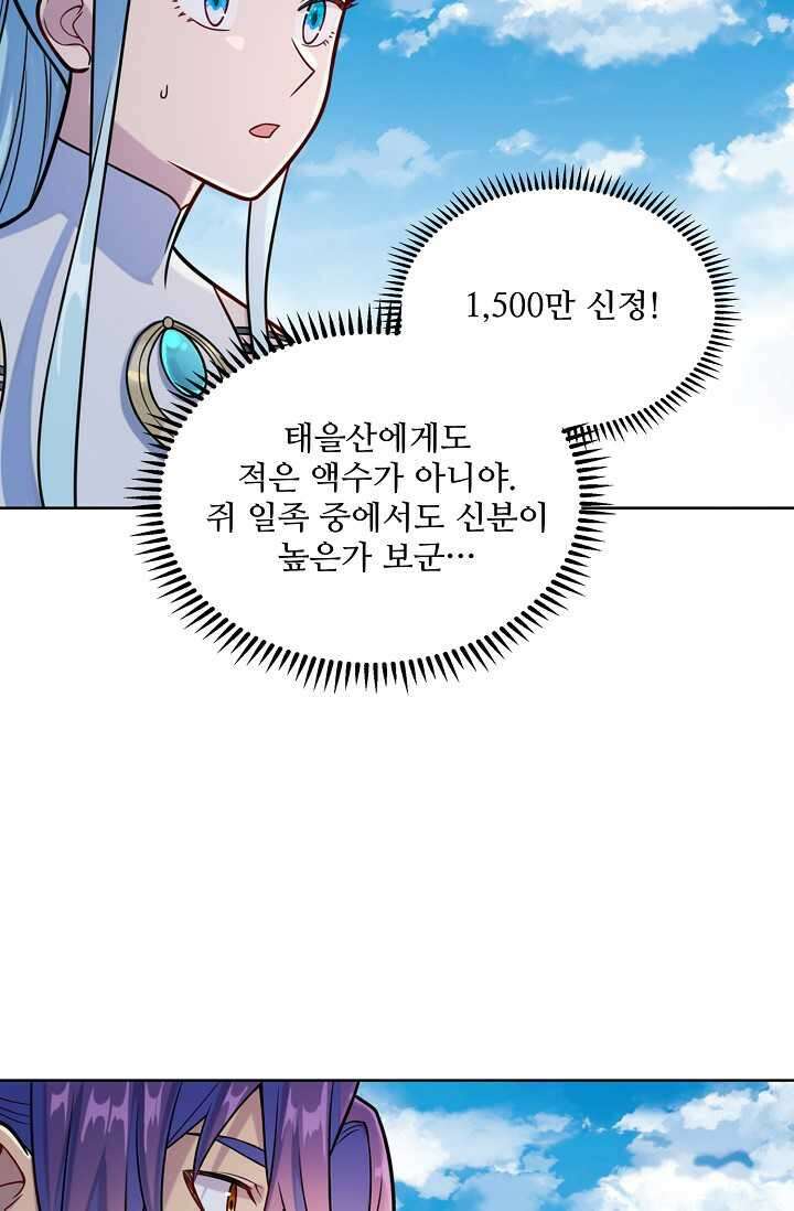 백련성신 1212화 25