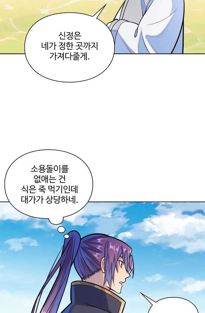 백련성신 1212화 28