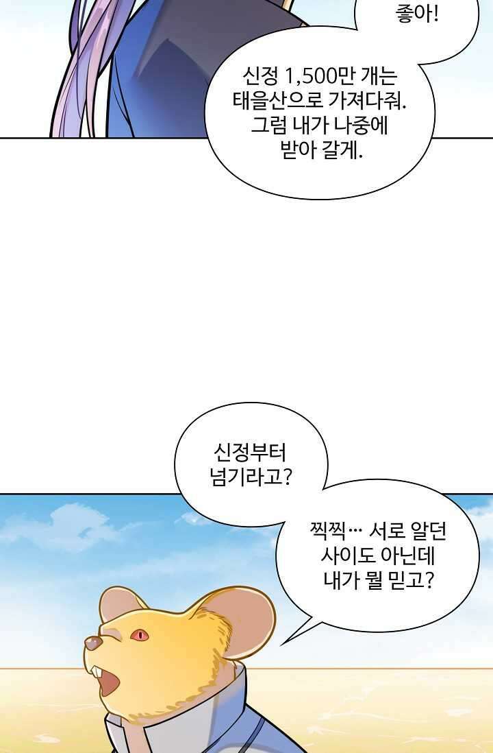 백련성신 1212화 29