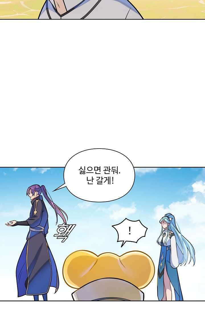 백련성신 1212화 30