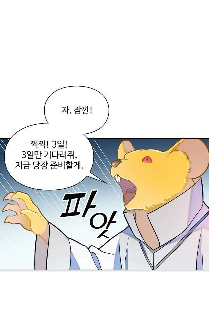 백련성신 1212화 31