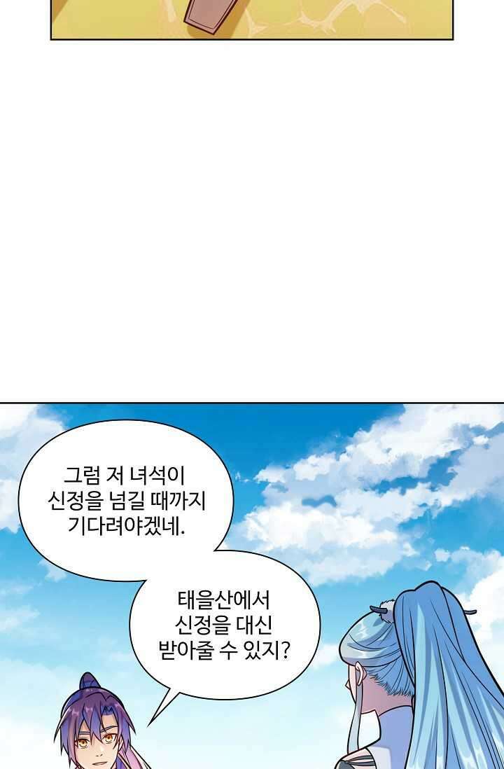 백련성신 1212화 33