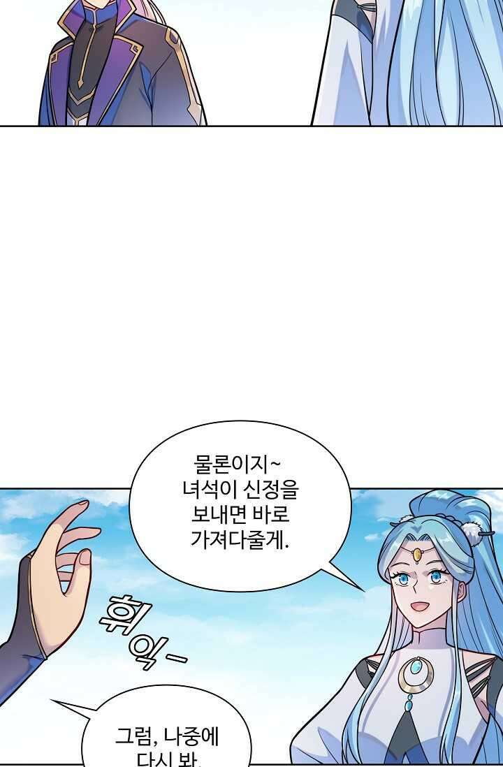 백련성신 1212화 34