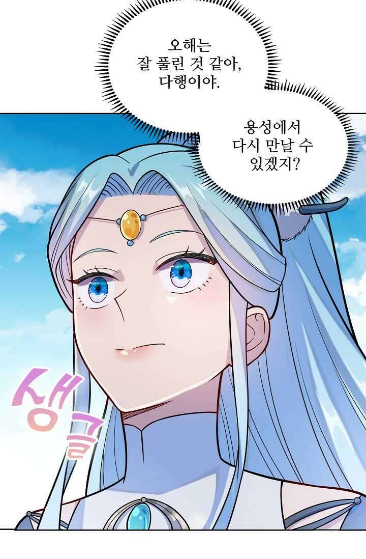 백련성신 1212화 36