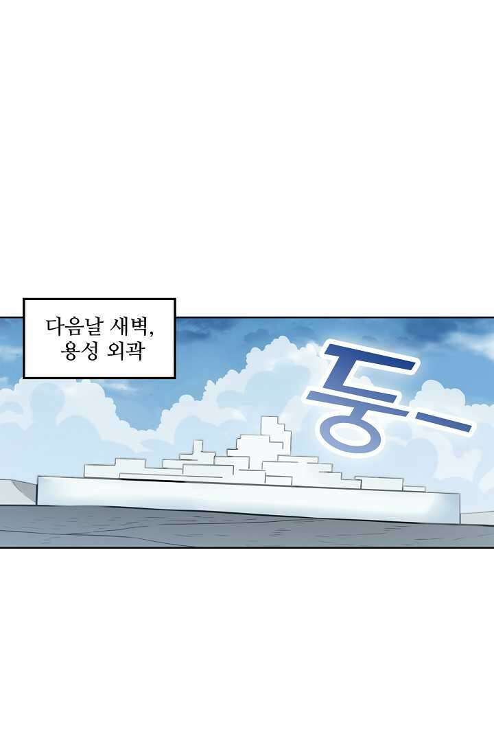 백련성신 1212화 37