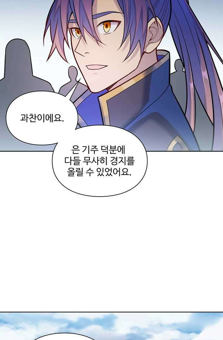 백련성신 1212화 40