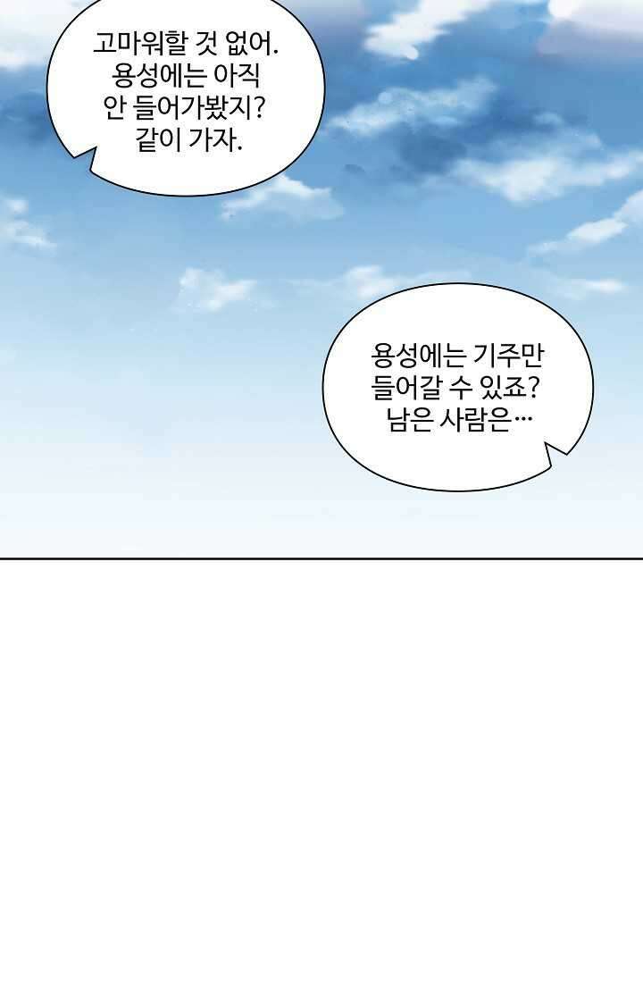 백련성신 1212화 41