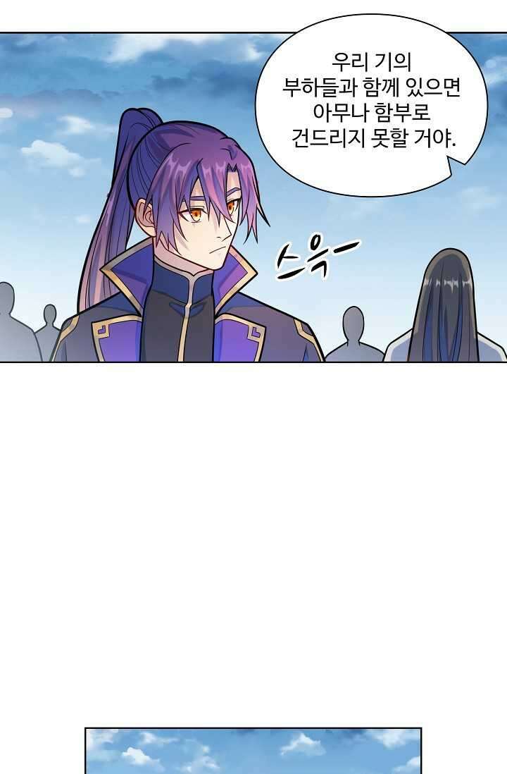 백련성신 1212화 42