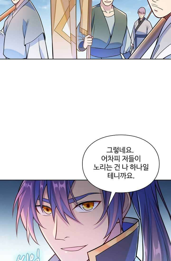 백련성신 1212화 44