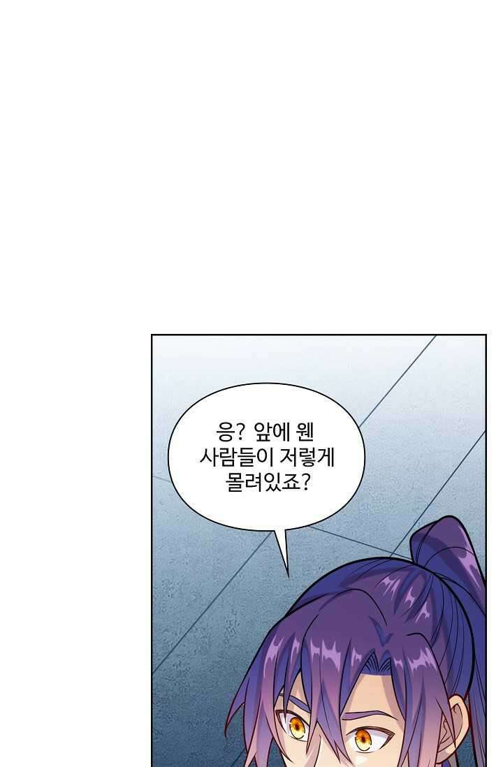 백련성신 1212화 48