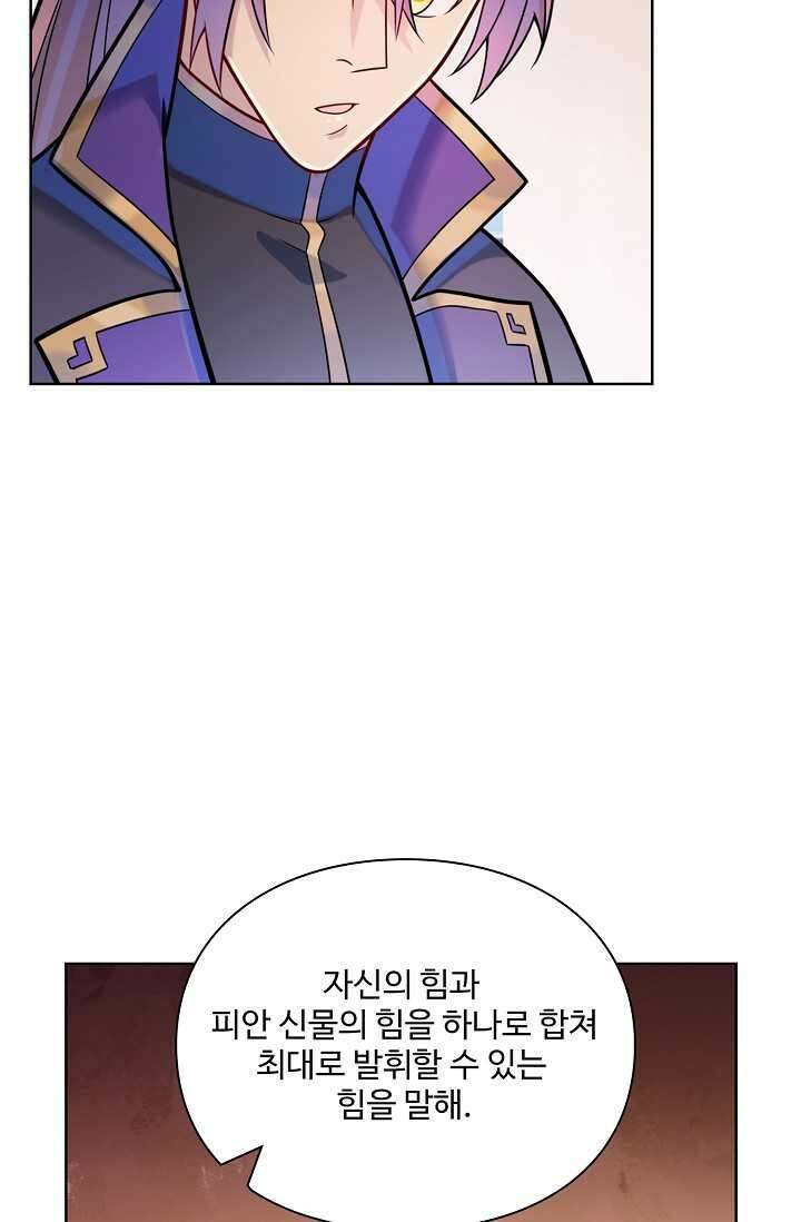 백련성신 1212화 54
