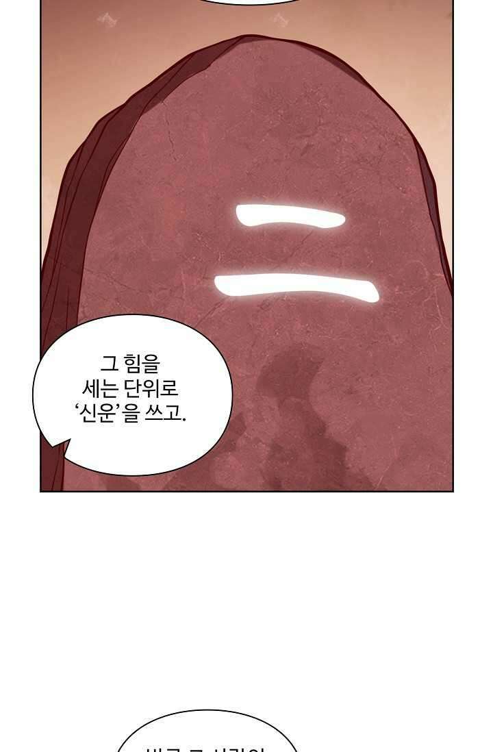 백련성신 1212화 55