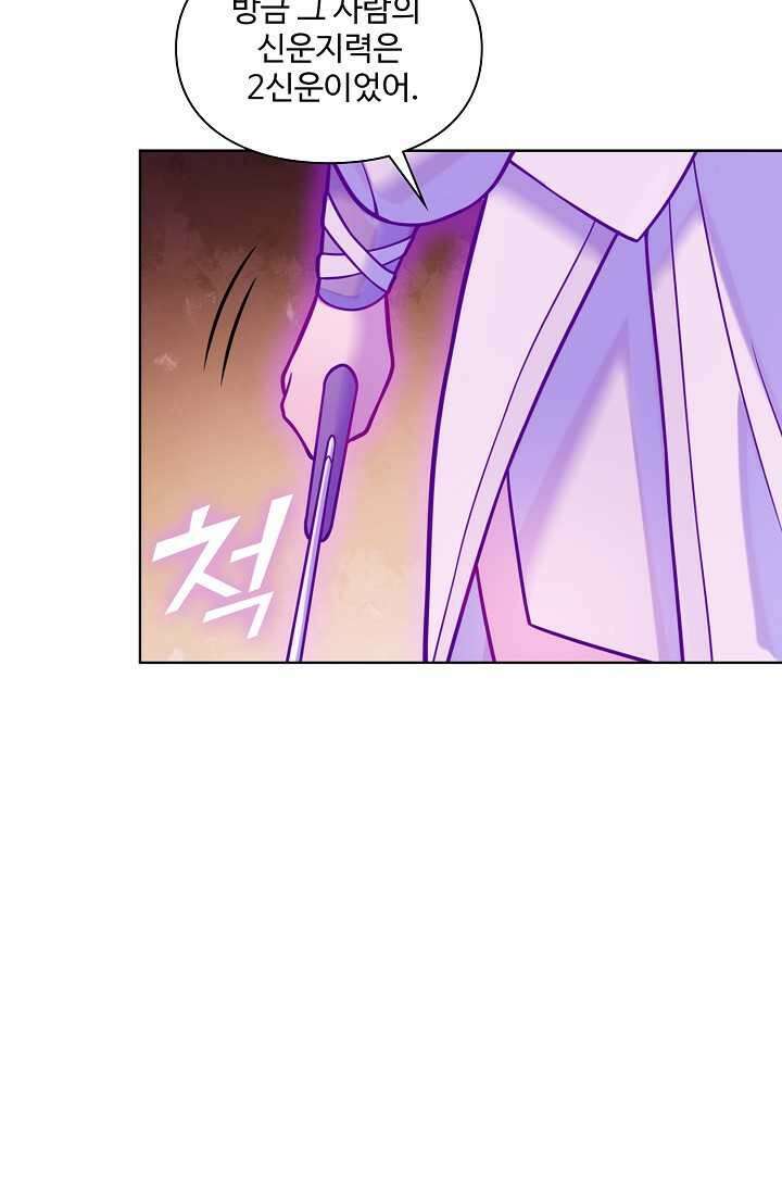 백련성신 1212화 56
