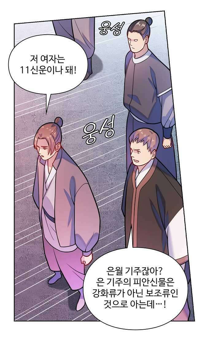 백련성신 1212화 63