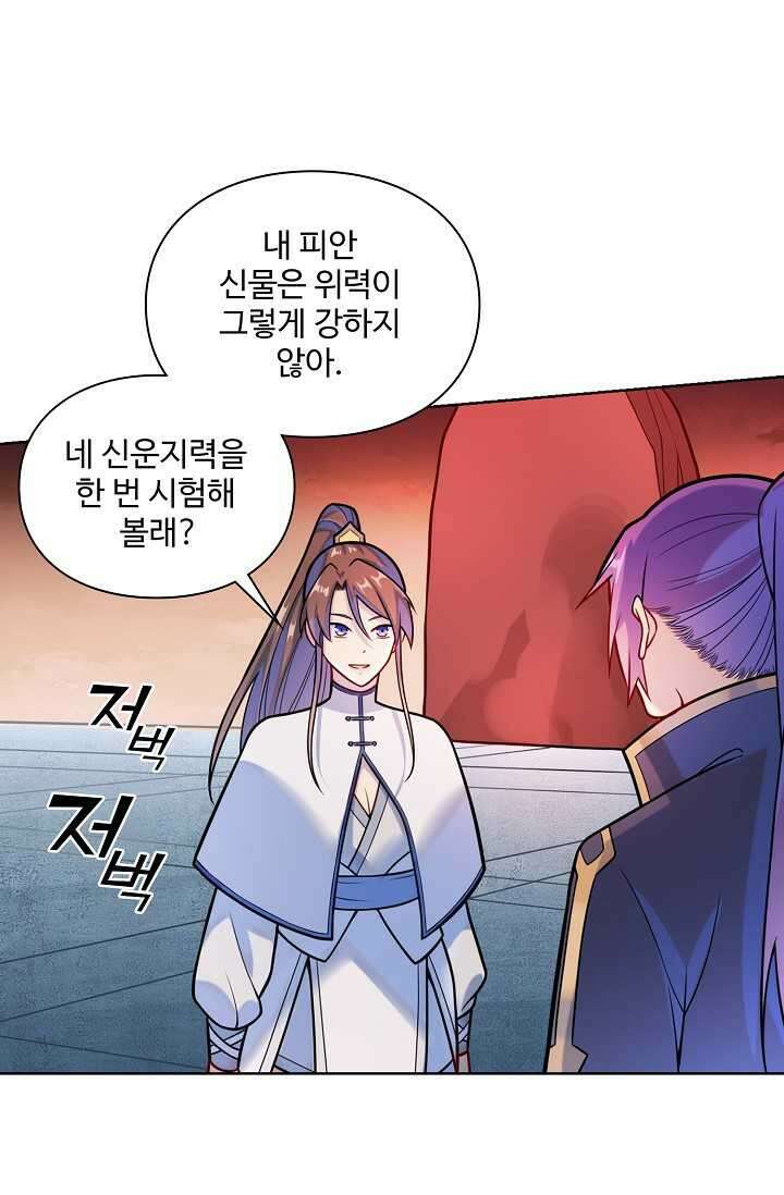 백련성신 1212화 64