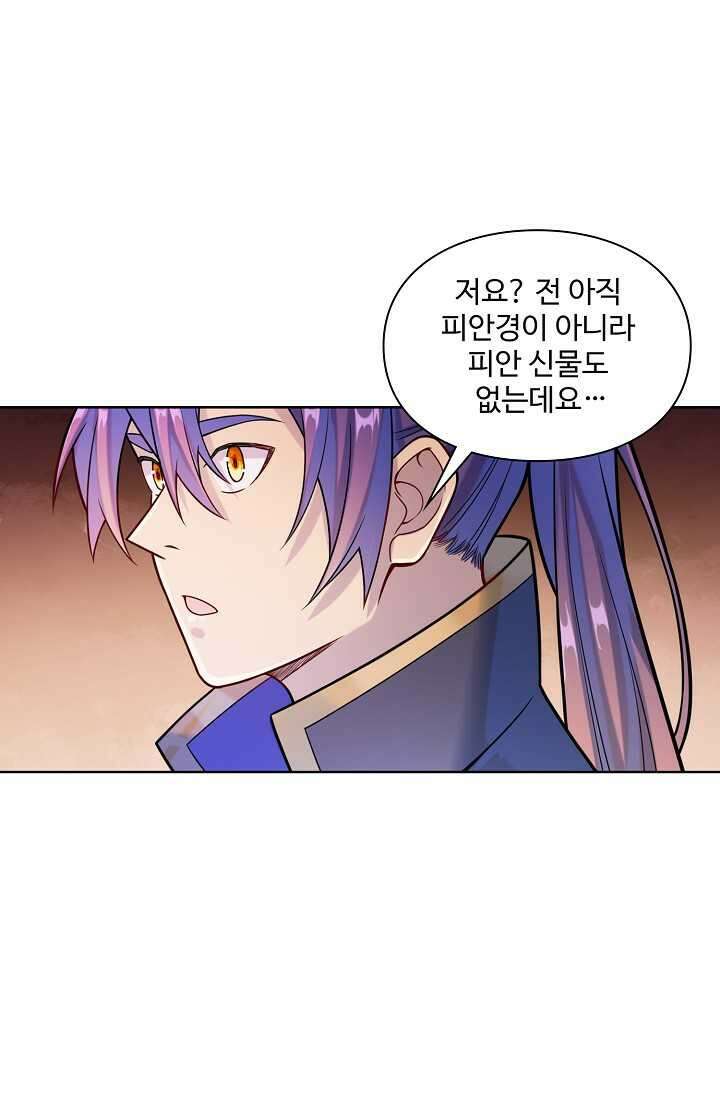 백련성신 1212화 65