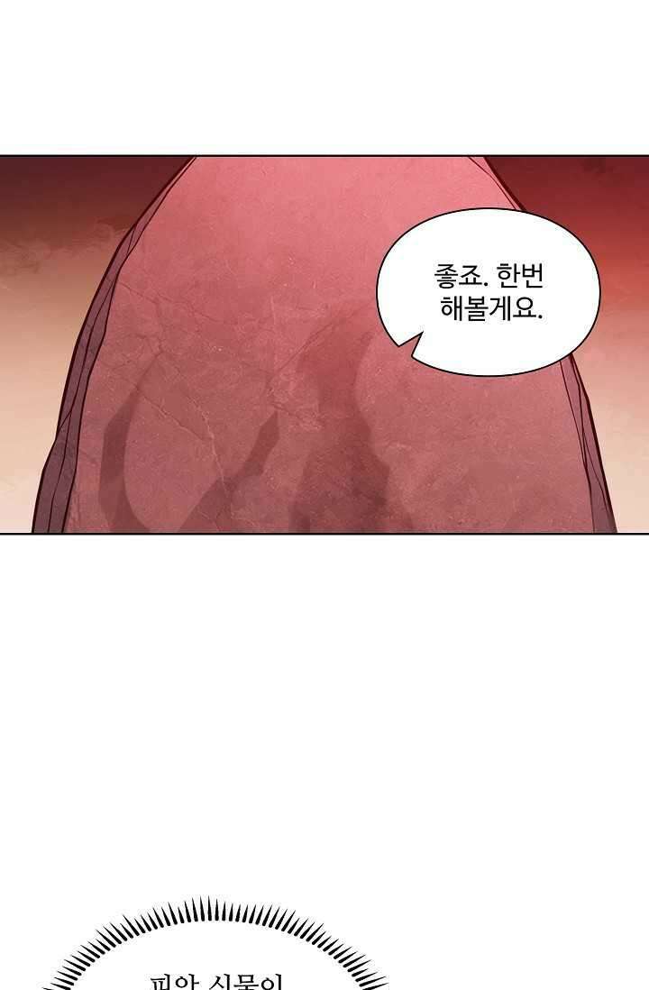 백련성신 1212화 68