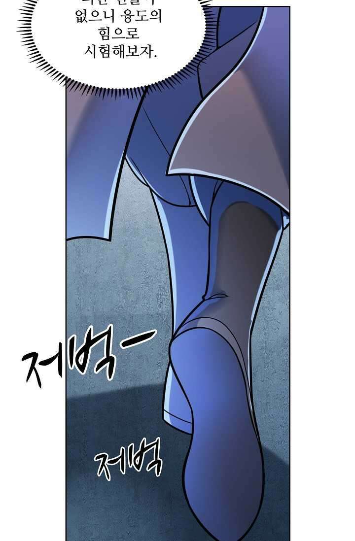 백련성신 1212화 69
