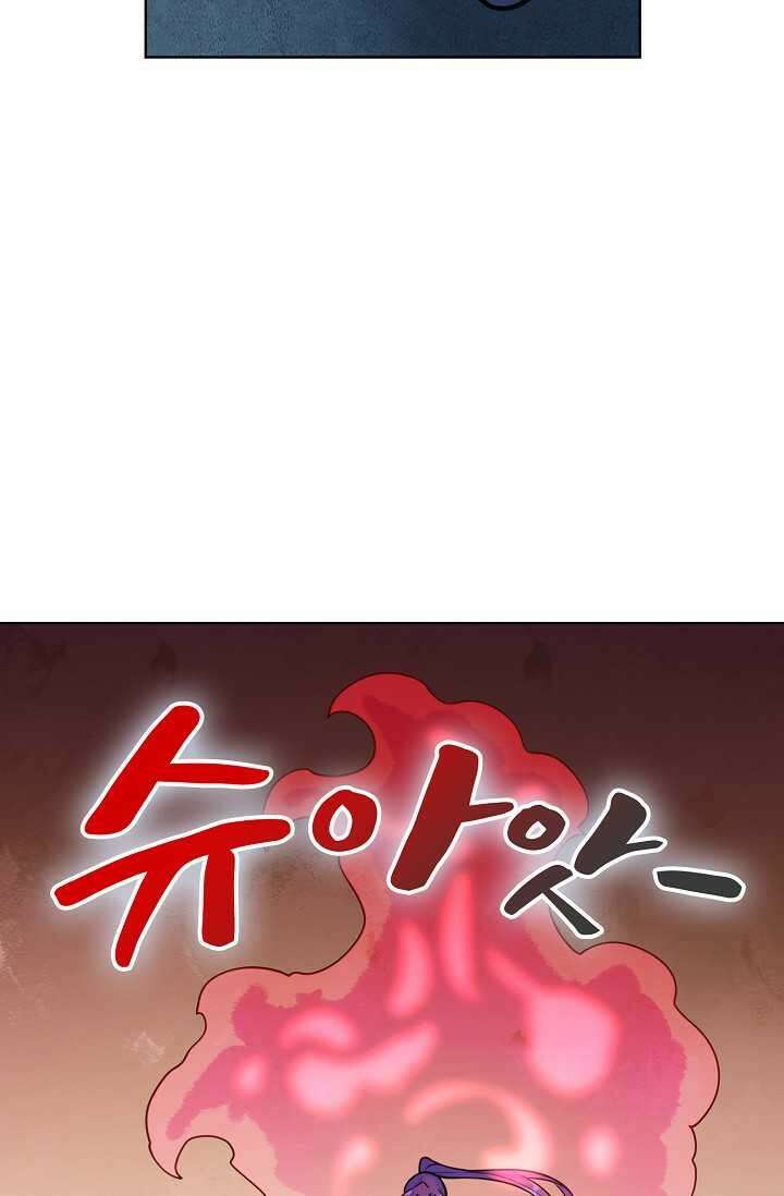 백련성신 1212화 70
