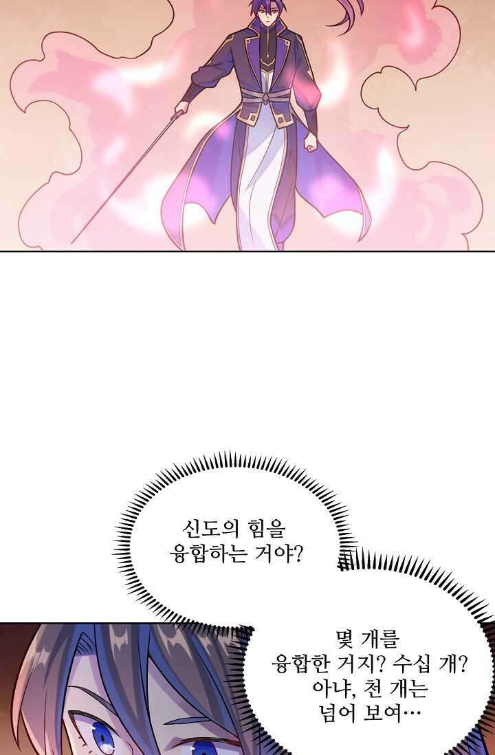 백련성신 1212화 71