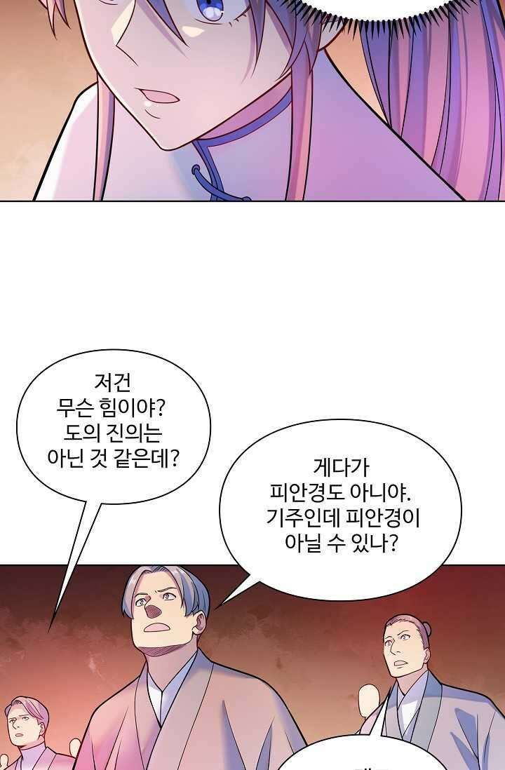 백련성신 1212화 72
