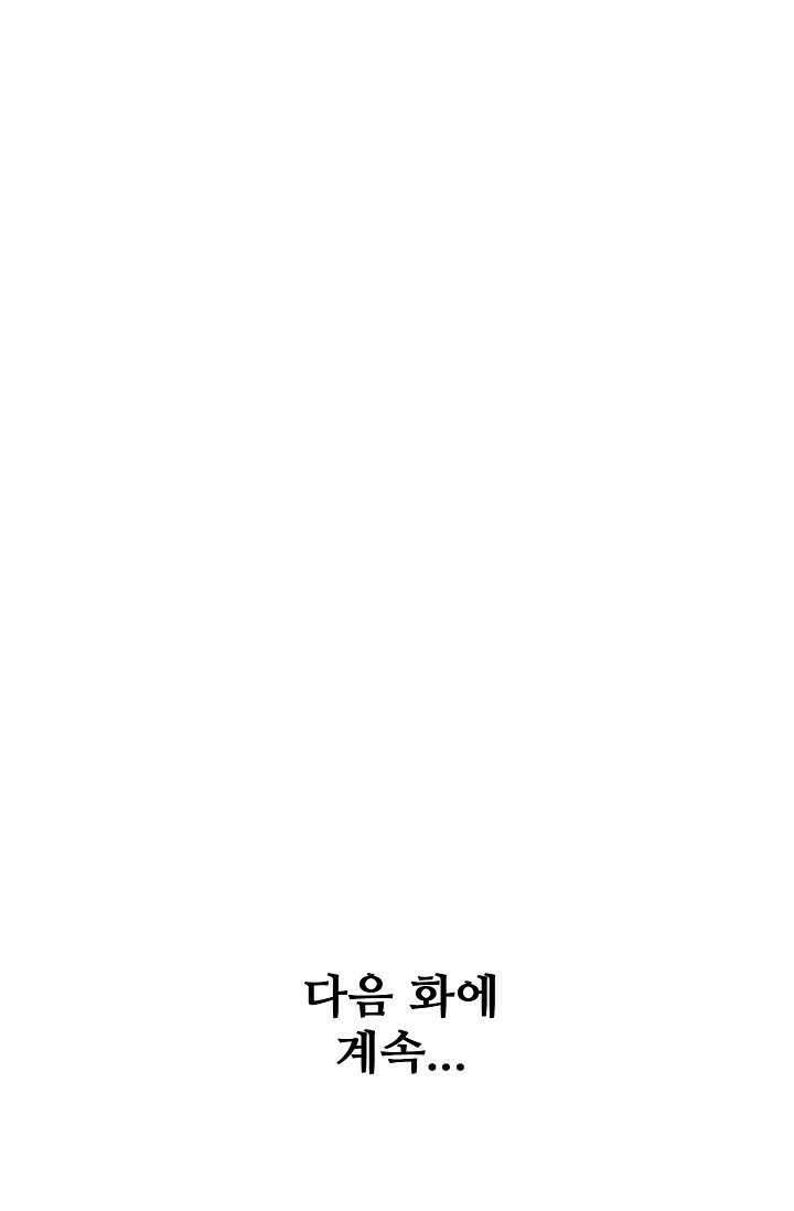 백련성신 1212화 75