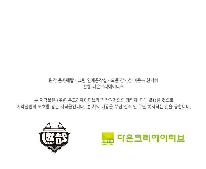 백련성신 1212화 76