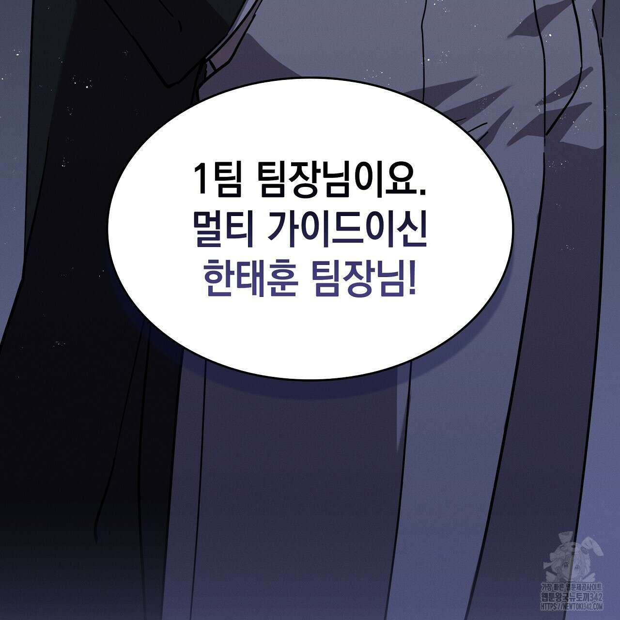성공지향적 가이드 7화 5