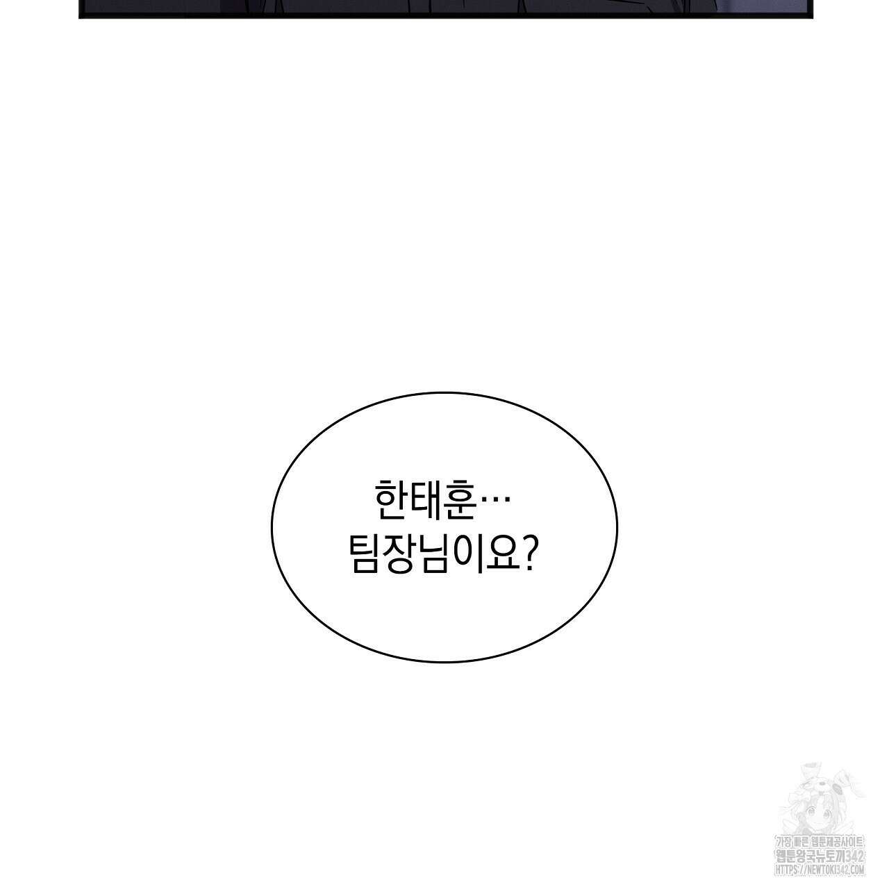 성공지향적 가이드 7화 9