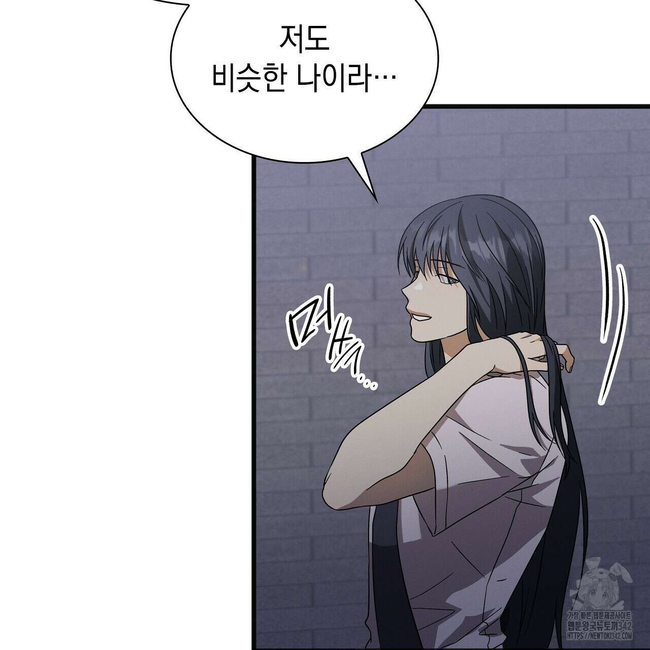 성공지향적 가이드 7화 11