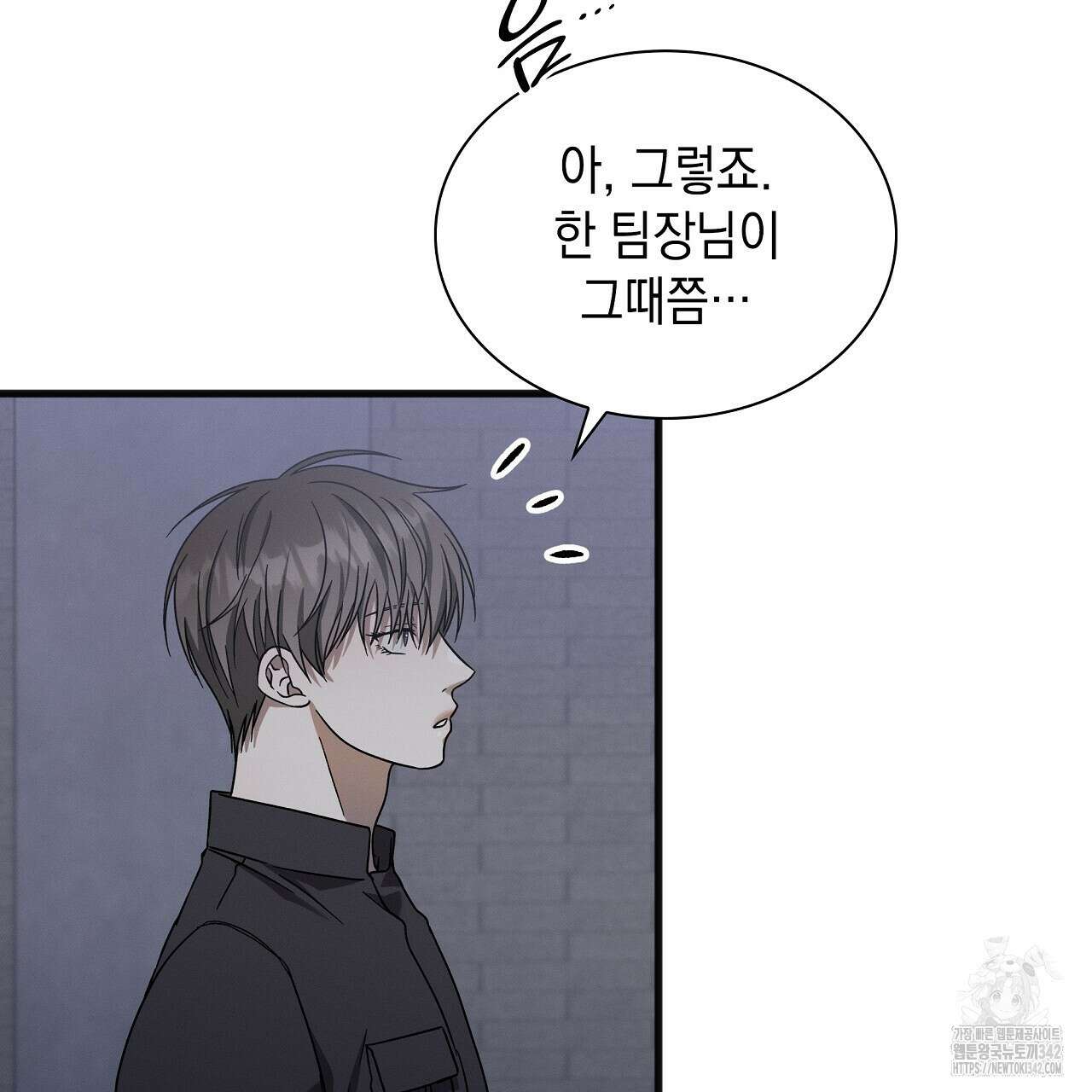 성공지향적 가이드 7화 13