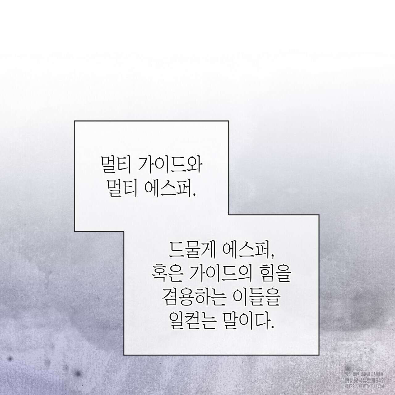 성공지향적 가이드 7화 15