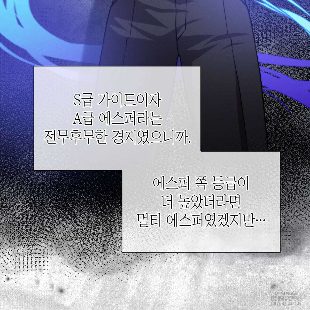 성공지향적 가이드 7화 19