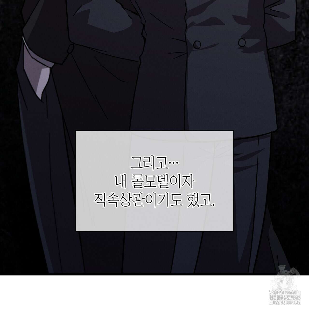 성공지향적 가이드 7화 23