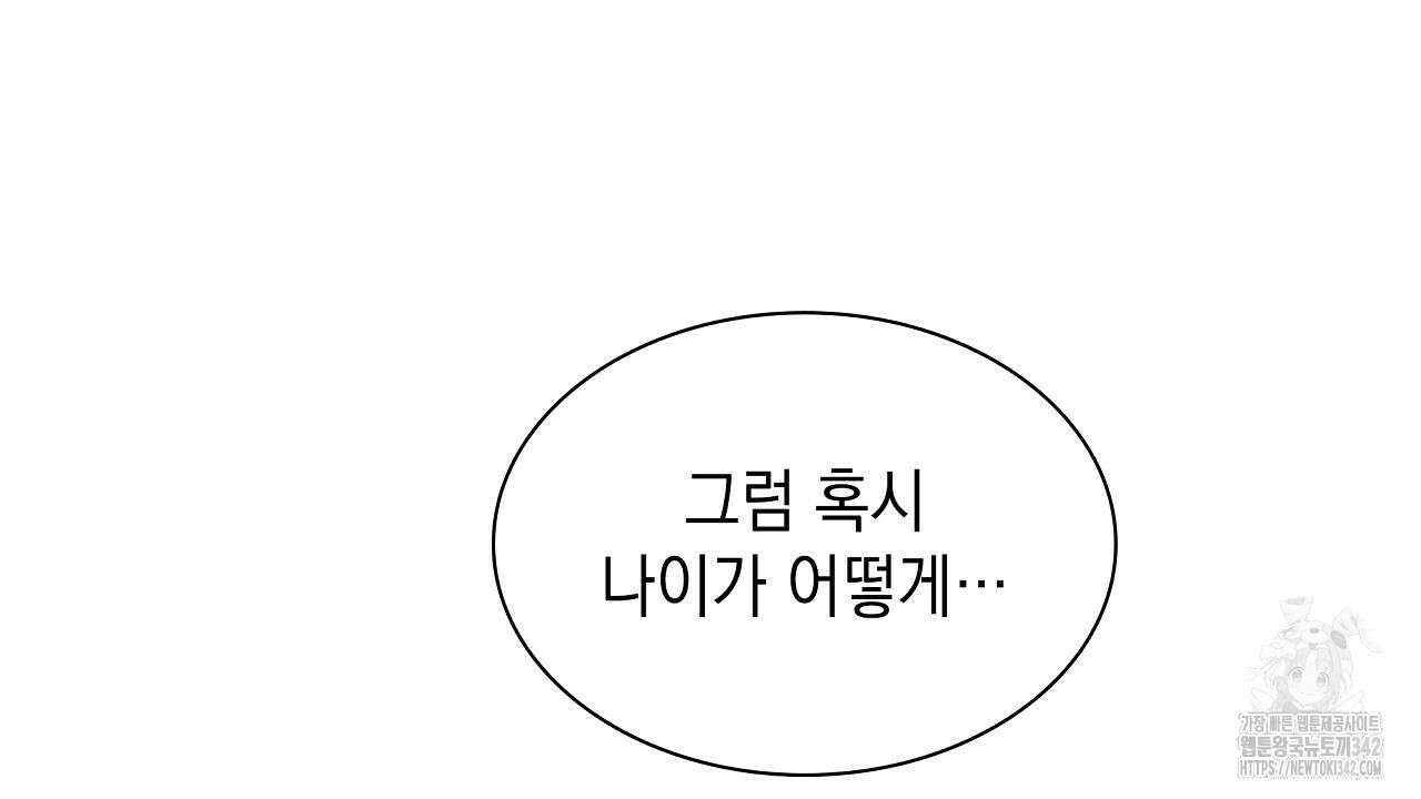 성공지향적 가이드 7화 24