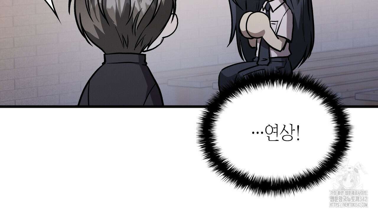 성공지향적 가이드 7화 28