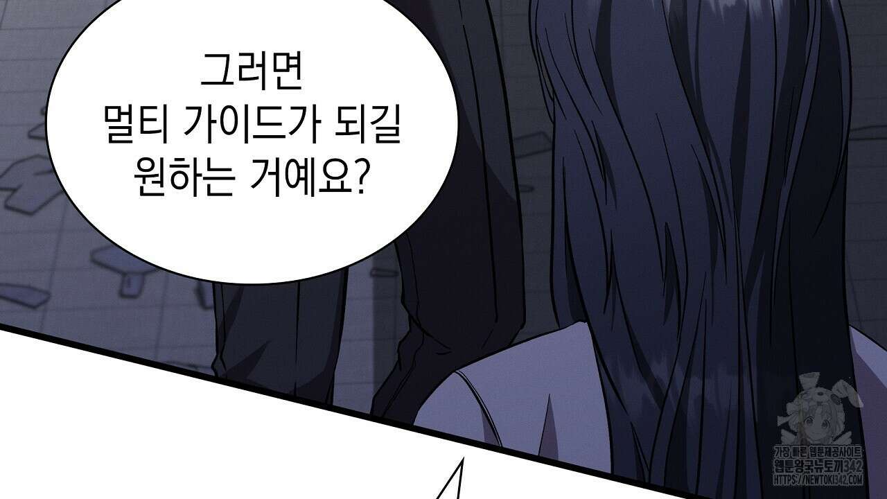 성공지향적 가이드 7화 34