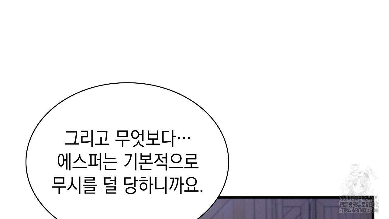 성공지향적 가이드 7화 36