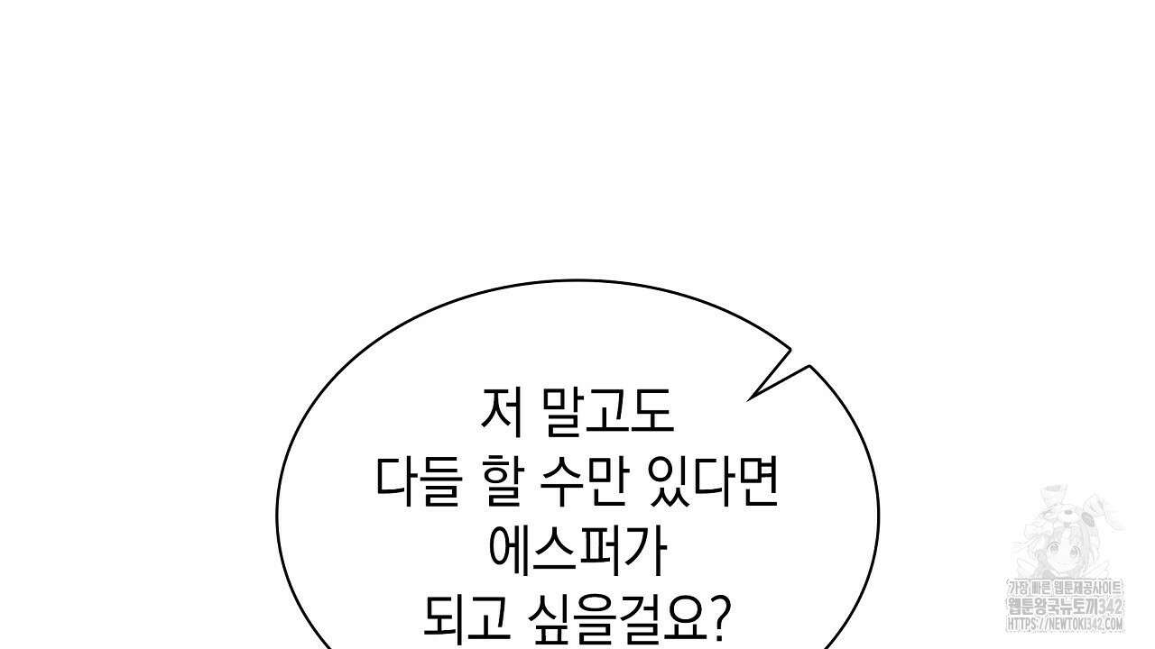 성공지향적 가이드 7화 38